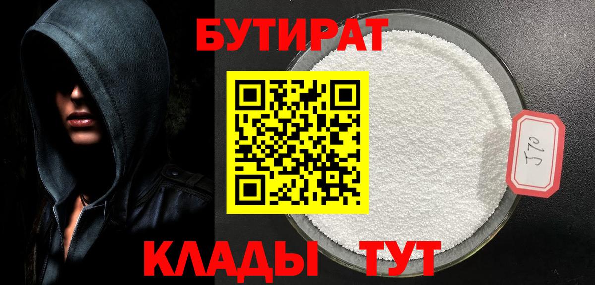Зеленогорск  БУТИРАТ оксана  Вход с VPN 