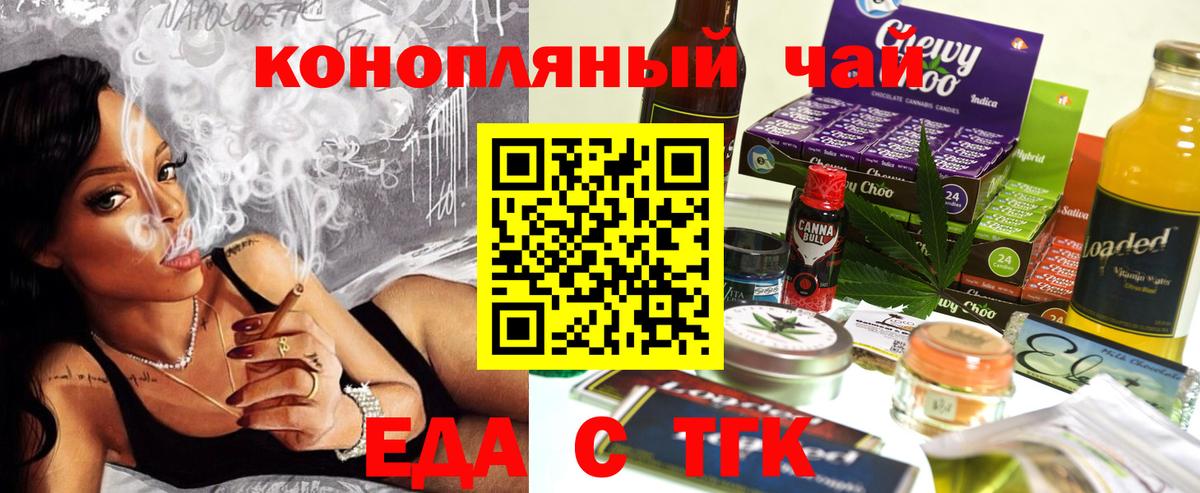 Зеленогорск  Canna-Cookies конопля  Вход с VPN 