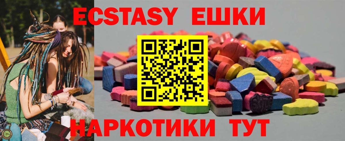 Зеленогорск  ЭКСТАЗИ круглые  ЭКСТАЗИ  Вход с VPN  Ecstasy louis Vuitton 