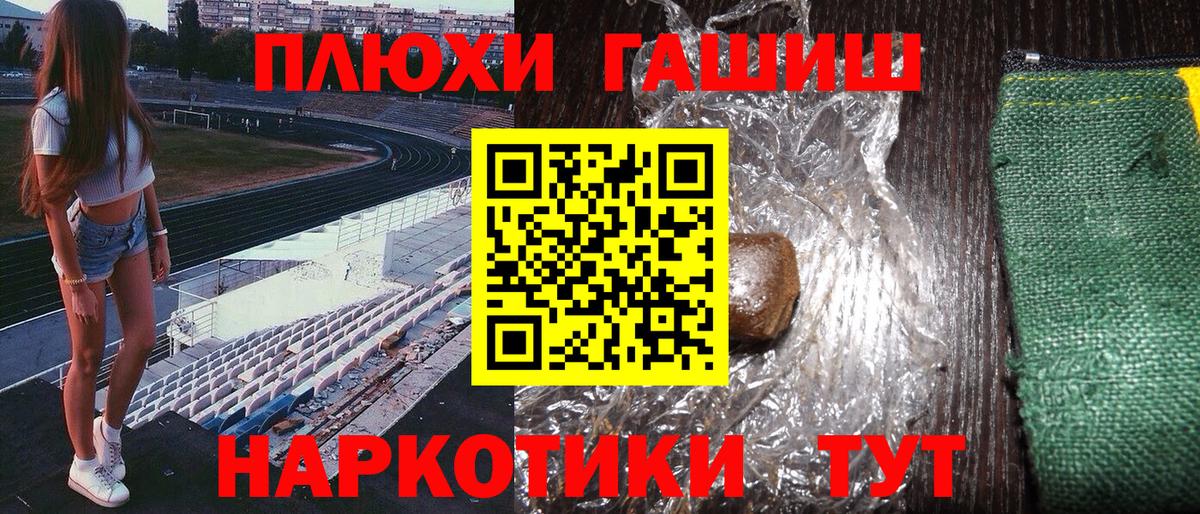 Гашиш убойный Зеленогорск