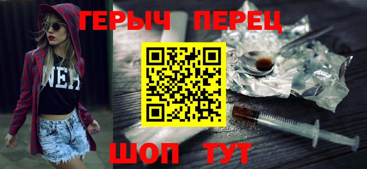 Зеленогорск  Героин герыч  Вход с VPN 