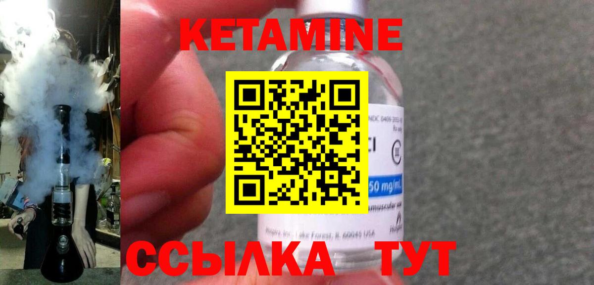 Кетамин ketamine  Вход с VPN  Кетамин VHQ  Зеленогорск 
