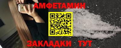 амфетамин Ливны