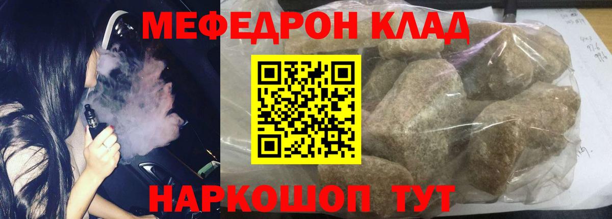 МЕФ мука Зеленогорск
