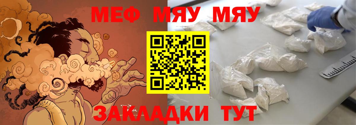 МЕФ VHQ  Вход с VPN  МЕФ  дарнет шоп  Зеленогорск 