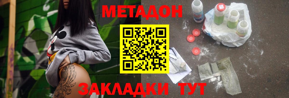 Зеленогорск  blacksprut ссылка  Вход с VPN  Метадон кристалл  МЕТАДОН methadone 