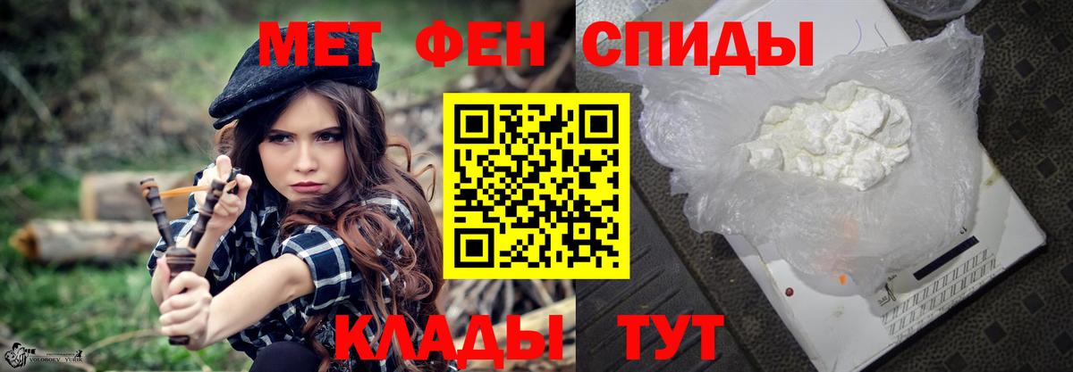 Первитин пудра Зеленогорск