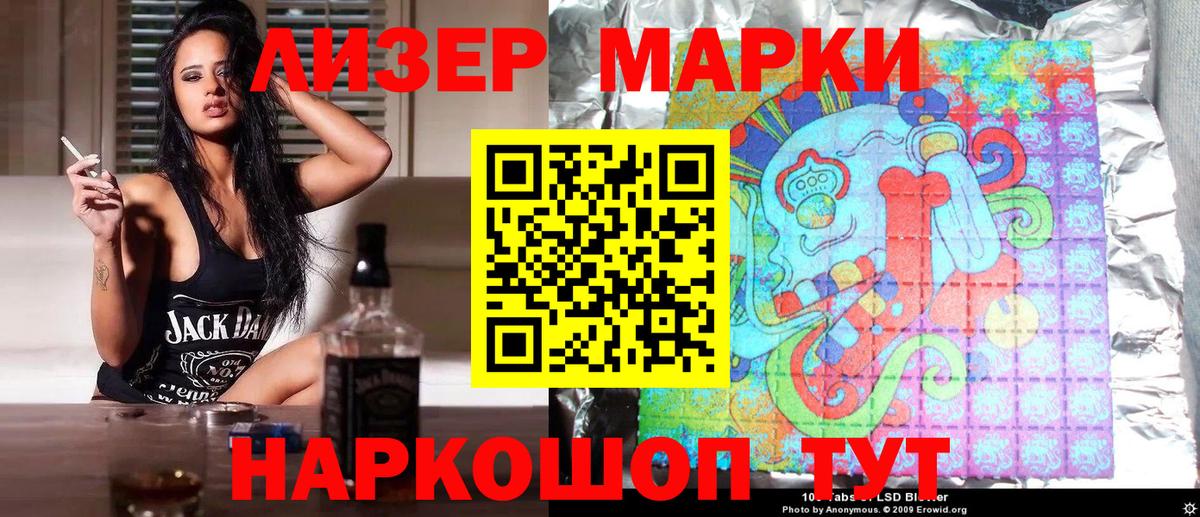 Наркотические марки 1500мкг  Вход с VPN  Зеленогорск 
