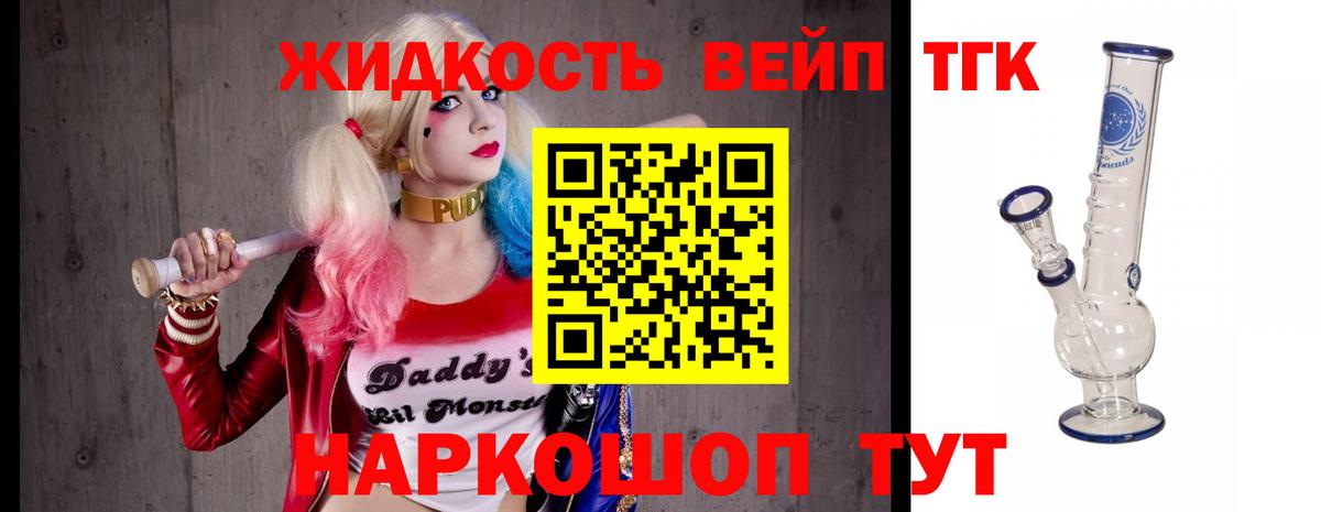 хочу   Вход с VPN  Зеленогорск  ТГК жижа 